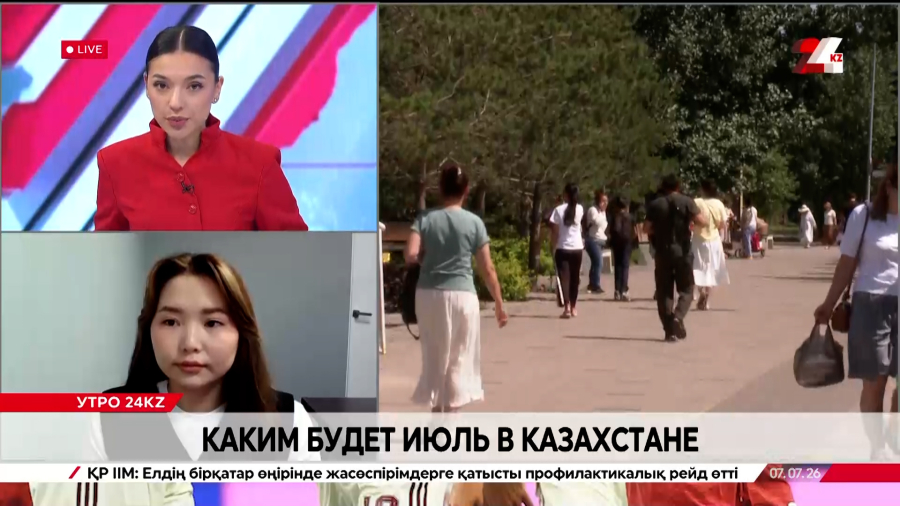 Каким будет июль в Казахстане. Аружан Муратова