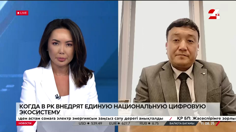 Какие госуслуги в Казахстане будет оказывать ИИ. Ерлан Смаилов