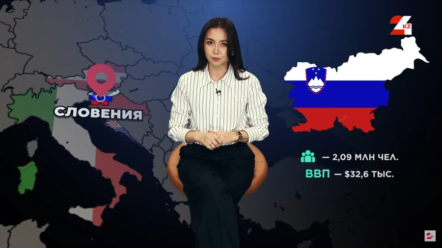 Словенские банки желают финансировать казахстанские проекты