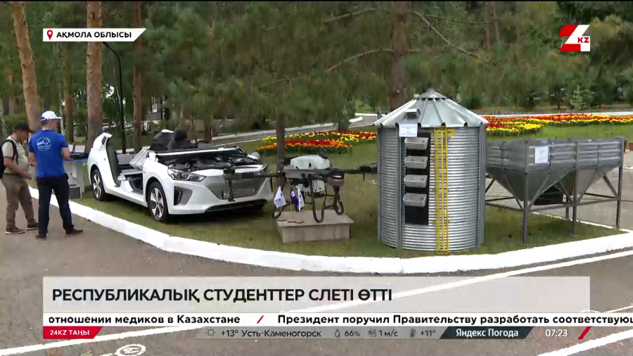 Ақмола облысында республикалық студенттер слеті өтті