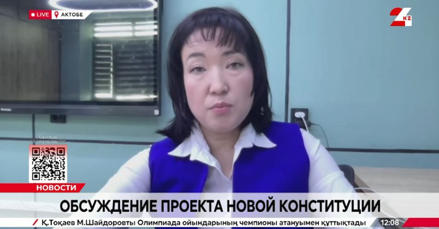 Обсуждение проекта новой Конституции. Эльмира Саитова