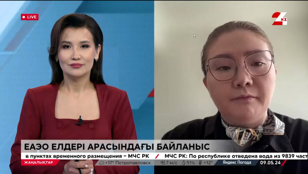 ЕАЭО. Одақтастарды не байланыстырады?