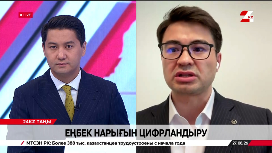 Еңбек нарығын цифрландыру қадамы. Саяжан Ешанқұлов