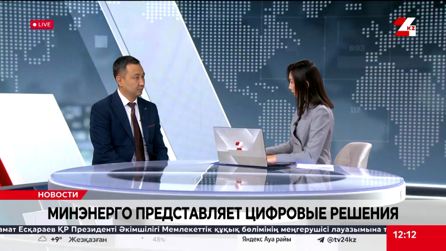 Минэнерго представляет цифровые решения. Ержан Кошкаров