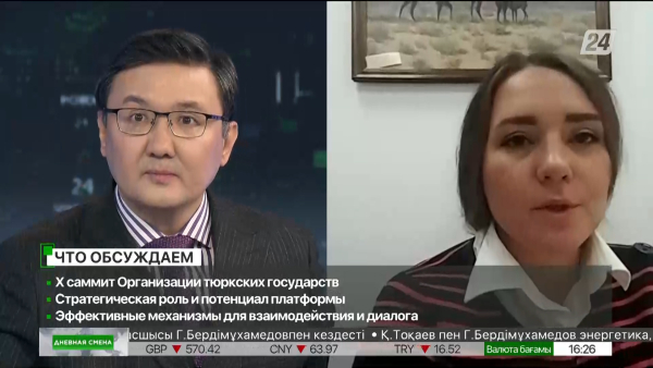 Х саммит Организации тюркских государств. Дневная смена|03.11.2023