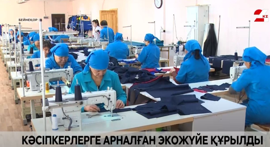 Кәсіпкерлерге арналған цифрлық экожүйе іске қосылды