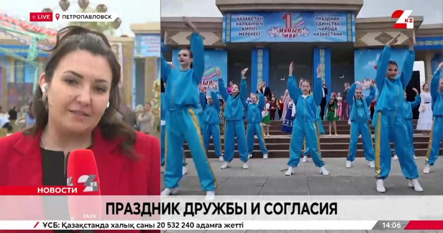 Как празднуют День единства народа в Петропавловске