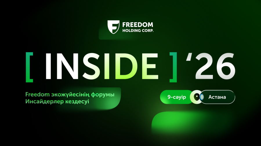 Freedom Inside форумы цифрлық экожүйелердің бизнес пен технологияларды қалай біріктіретінін көрсетеді