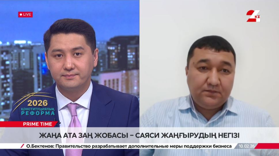 Жаңа Ата Заң жобасы – саяси жаңғырудың негізі. Орынбасар Мұхитов