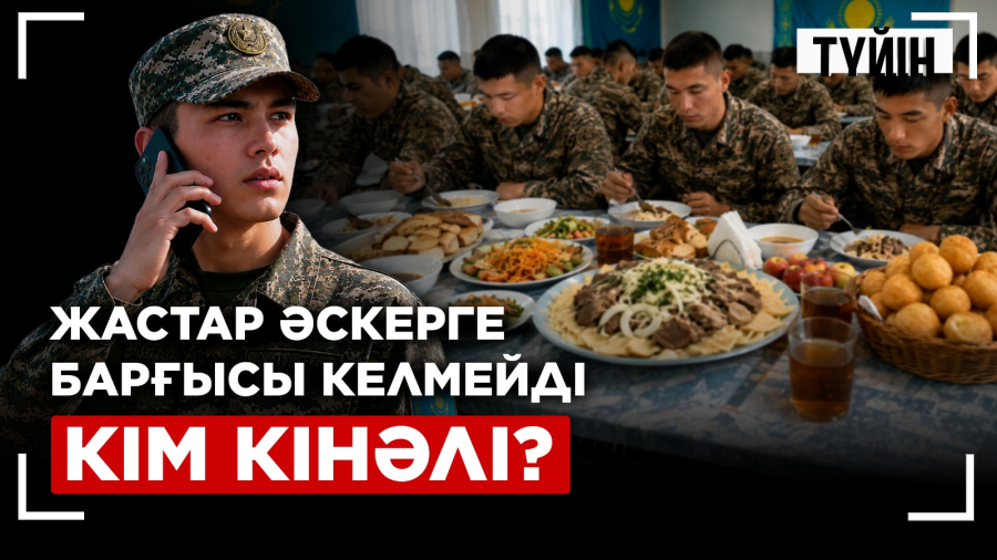 Енді әскерде ет асылып, телефонға рұқсат берілмек | Түйін
