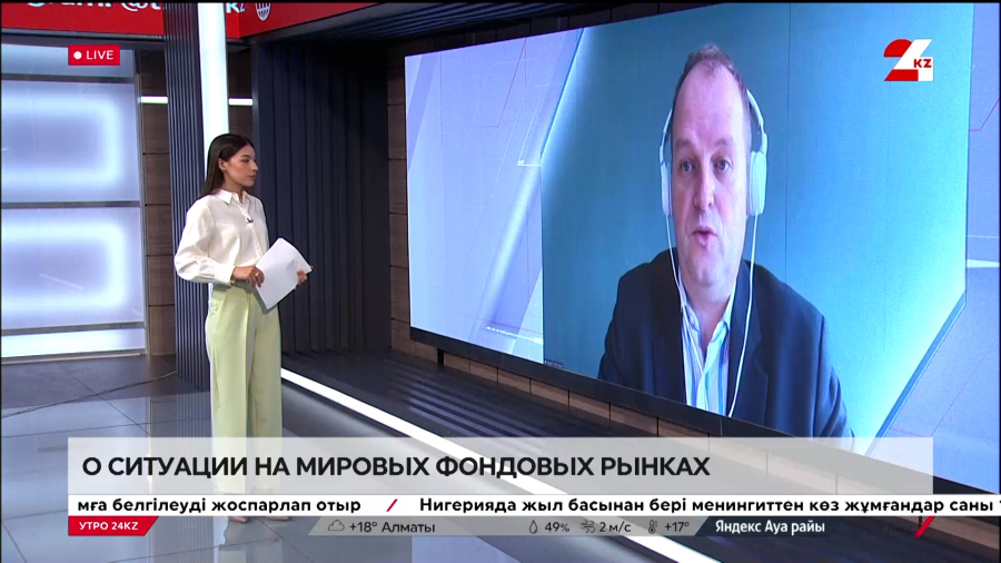 О ситуации на мировых фондовых рынках. Андрей Чеботарёв