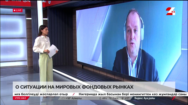 О ситуации на мировых фондовых рынках. Андрей Чеботарёв