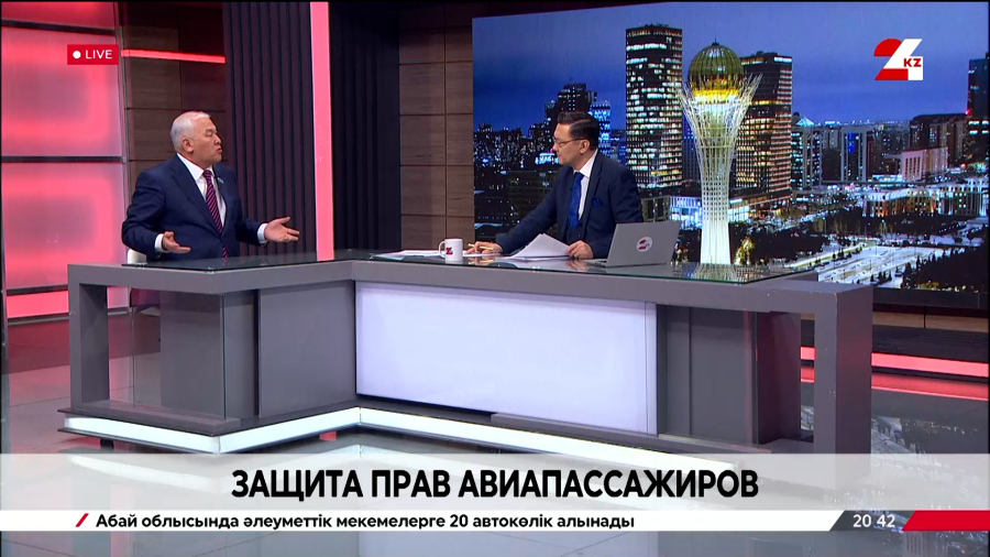 Защита прав авиапассажиров. Мурат Абенов