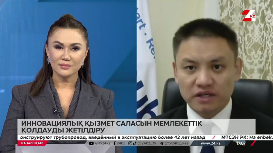 Инновациялық қызмет саласын мемлекеттік қолдауды жетілдіру. Айтуар Қошмамбетов