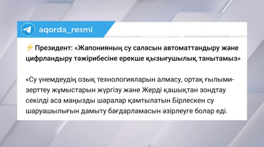 Қ. Тоқаев ауыл шаруашылығында бірлескен платформа құруды ұсынды