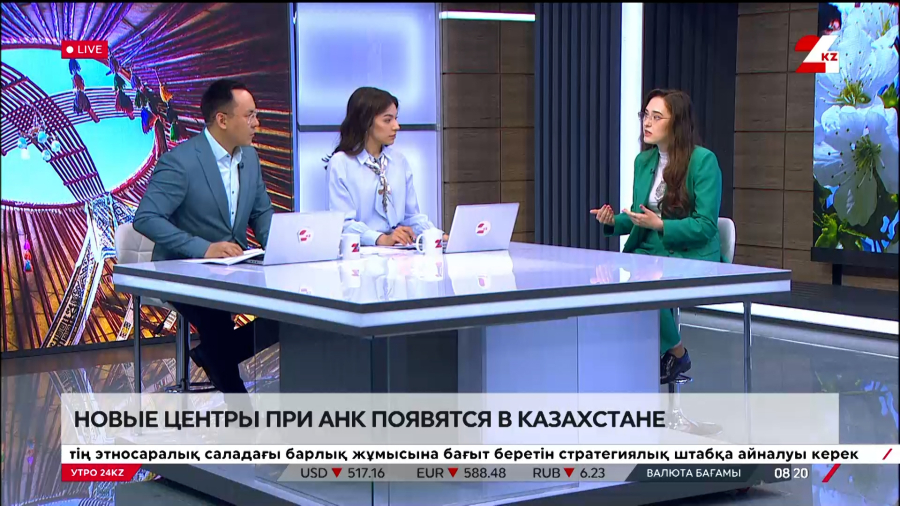 Новые центры при АНК появятся в Казахстане. Анель Пимичева