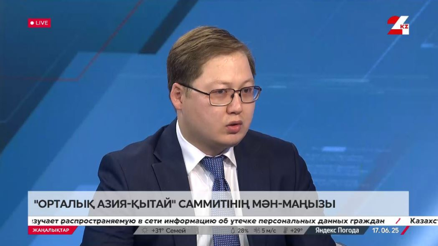 «Орталық Азия-Қытай» саммитінің маңызы. Санжар Кәдірбаев