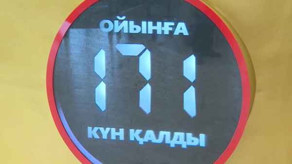 Бесінші Дүниежүзілік көшпенділер ойындарының басталуына 171 күн қалды