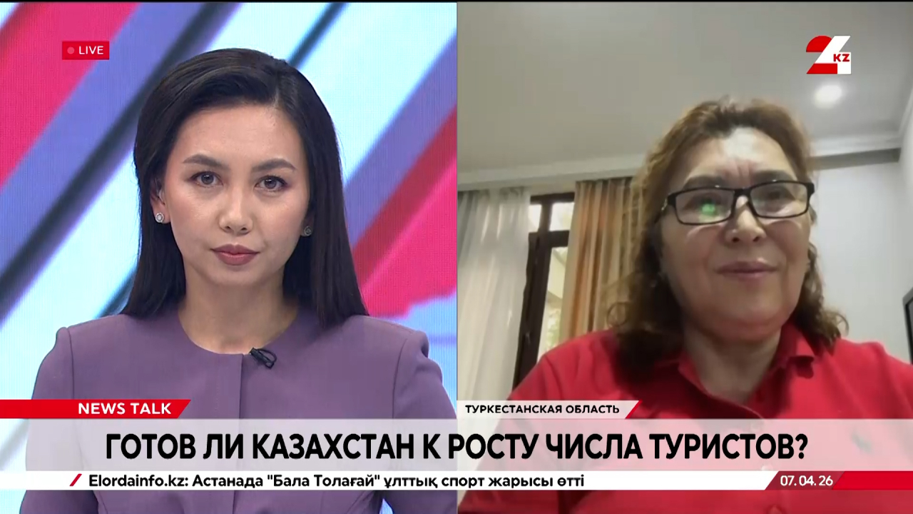 Готов ли Казахстан к росту числа туристов? Мунирам Ахметова