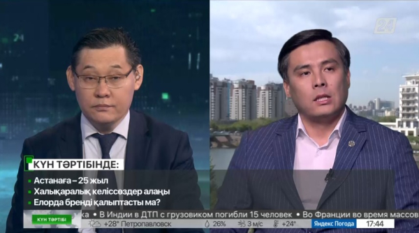 Астанаға 25 жыл | Күн тәртібі | 05.07.2023