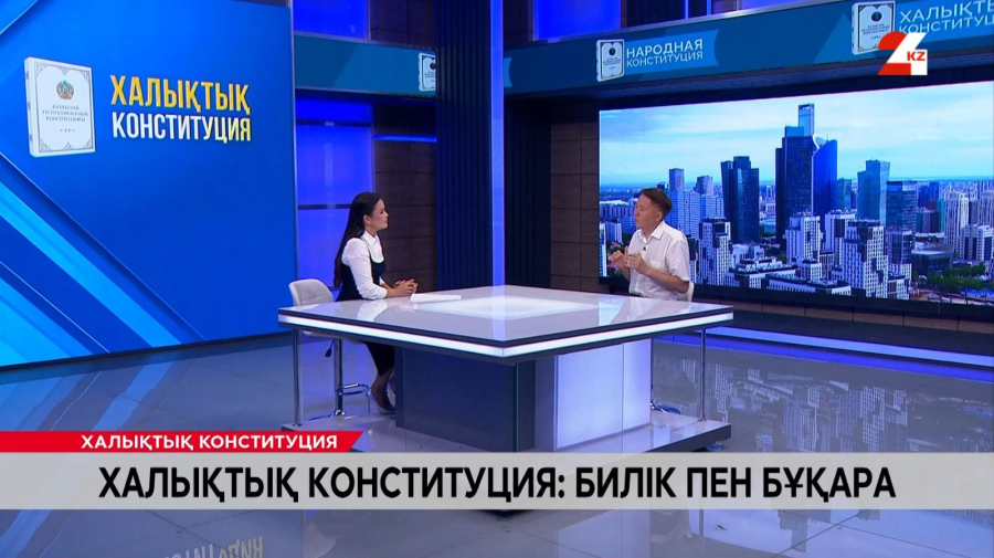 Халықтық Конституция: Билік пен бұқара. Жамаладен Ибрагимов
