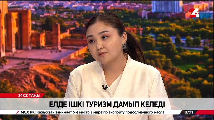Елде ішкі туризм дамып келеді. Жайнагүл Қаппасова