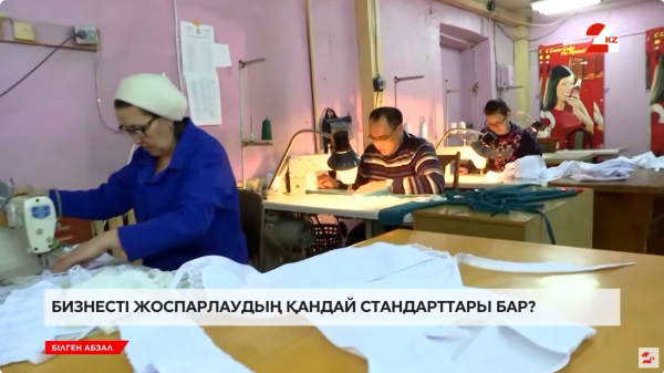 Бизнес-жоспар не үшін қажет?