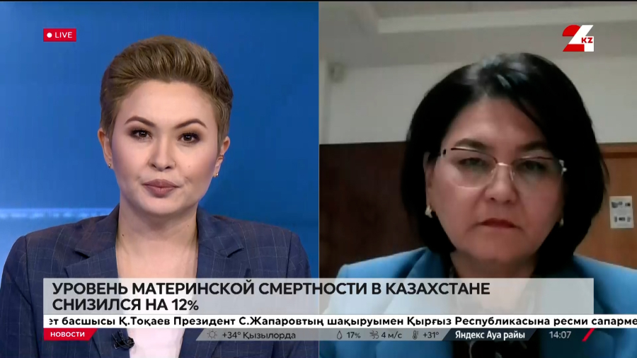 Уровень материнской смертности в Казахстане снизился на 12%. Магрипа Ембергенова