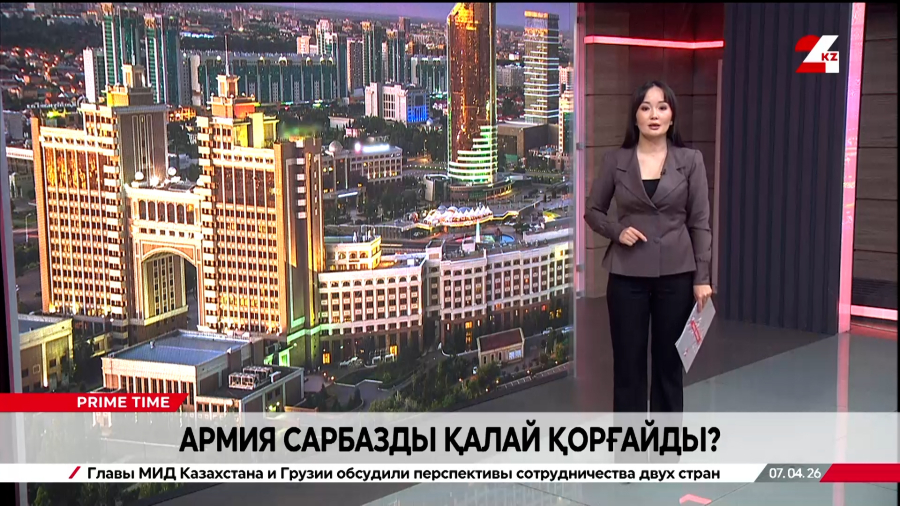 Армия сарбазды қалай қорғайды?