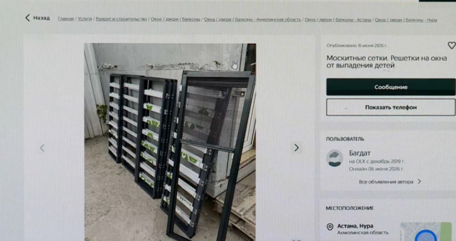 Цены на решётки для окон доходят до 65 тысяч тенге