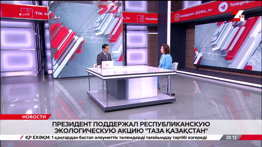 Президент поддержал республиканскую экоакцию «Таза Қазақстан» Скакова Айжан
