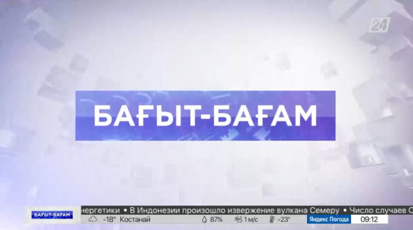 Елімізде асыл және түсті металдар өндірісі 5,5%-ке өсті | Бағыт-бағам