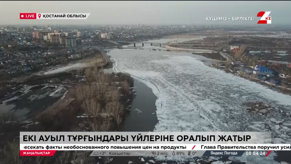 Ауыл тұрғындары үйлеріне орала бастады