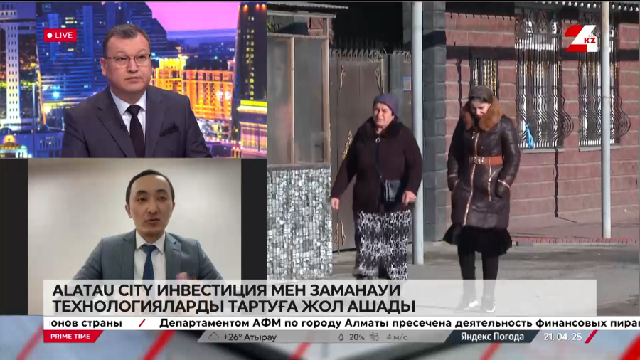 Alatau city инвестиция мен заманауи технологияларды тартуға жол ашады. Бекжан Қисанов