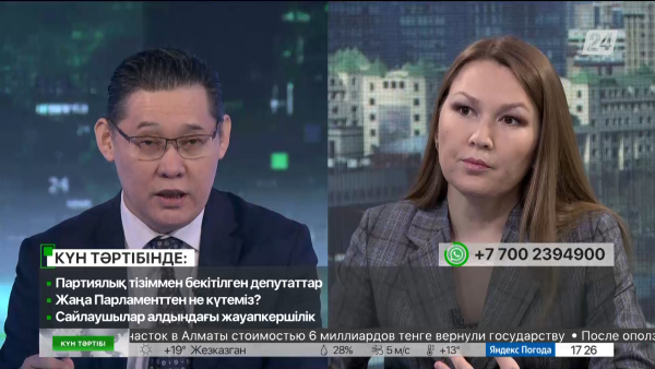 Партиялық тізіммен бекітілген депутаттар | Күн тәртібі | 28.03.2023