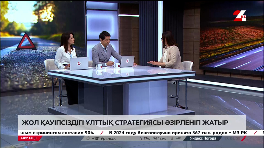 Жол қауіпсіздігі ұлттық стратегиясы әзірленіп жатыр. Адина Айнаева