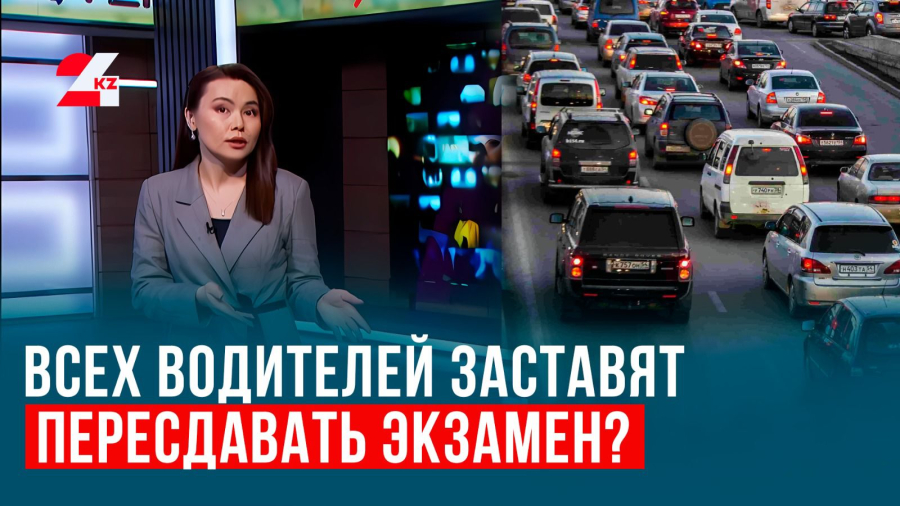 Экзамен для водителей, «атаки» на школы и подпольный цех – разбираем