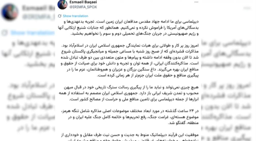 Иран өкілі мәлімдеме жасады