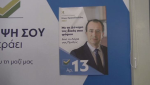 Избран новый президент Кипра