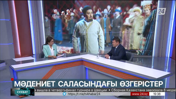 Сұхбат. Асхат Оралов. Мәдениет саласындағы өзгерістер
