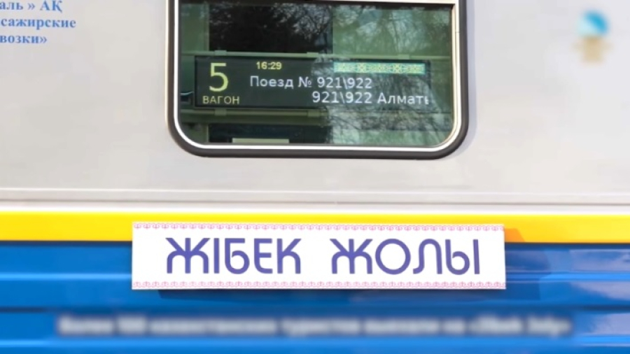 Турпоезд Jibek Joly соединит Казахстан, Узбекистан и Таджикистан