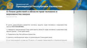 Касым-Жомарт Токаев подписал новый указ