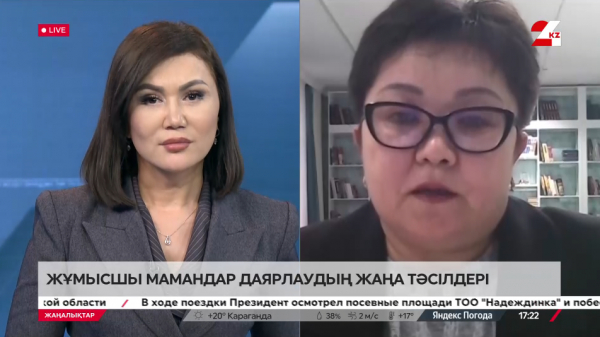 Жұмысшы мамандар даярлаудың жаңа тәсілдері. LIVE