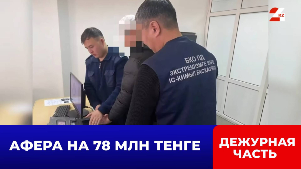 Мошенник убеждал людей инвестировать, а деньги тратил на ставки