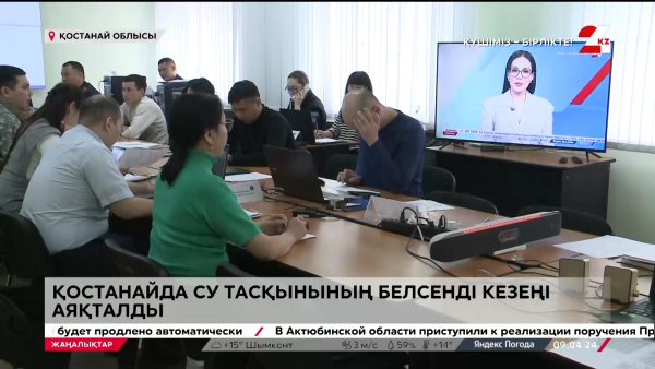 Су деңгейі түсе бастады