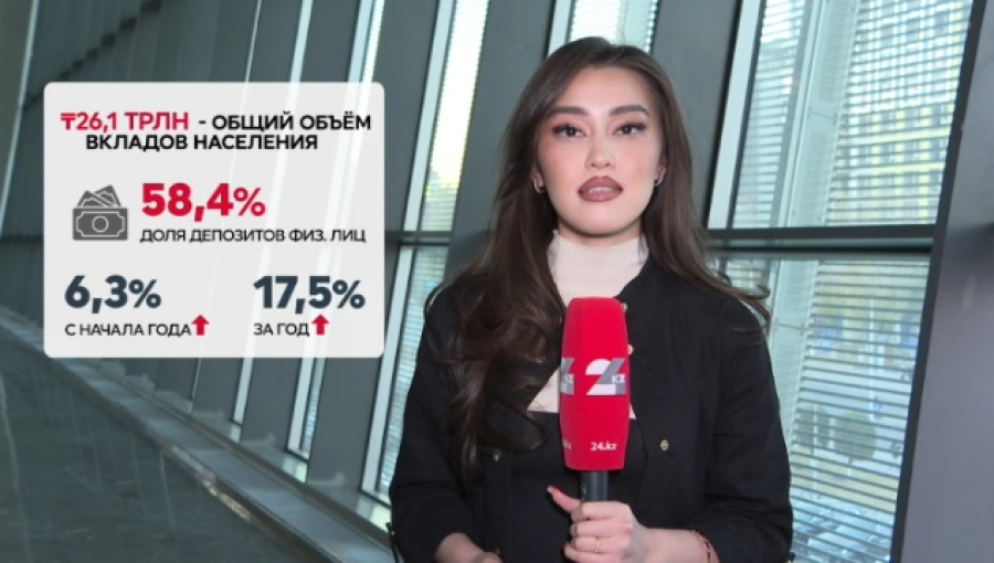 Казахстанцы всё активнее размещают средства в банках