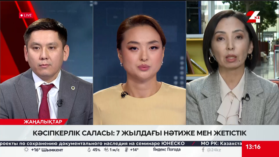 Кәсіпкерлік саласы: 7 жылдағы нәтиже мен жетістік. Нұрбол Жанабеков