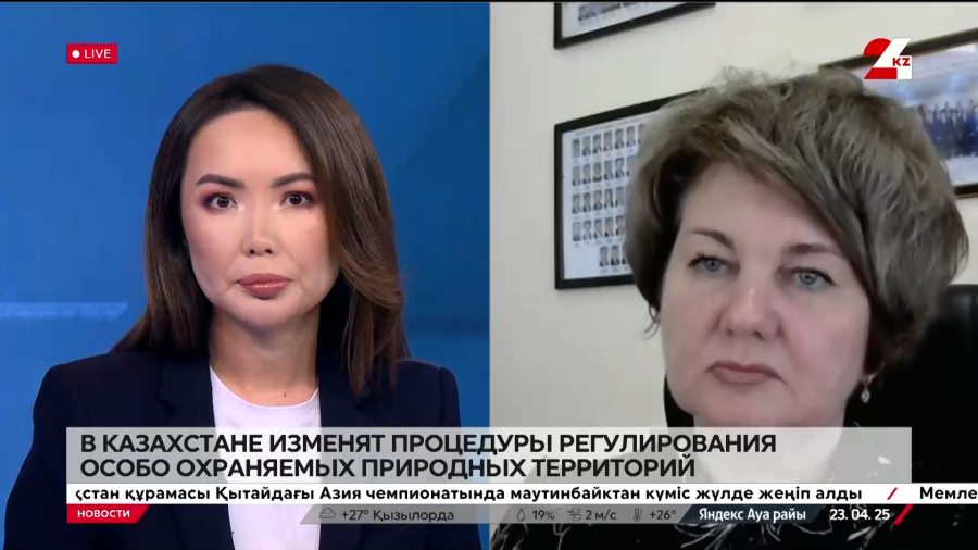 Процедуры регулирования особо охраняемых природных территорий изменят в РК. Ольга Булавкина