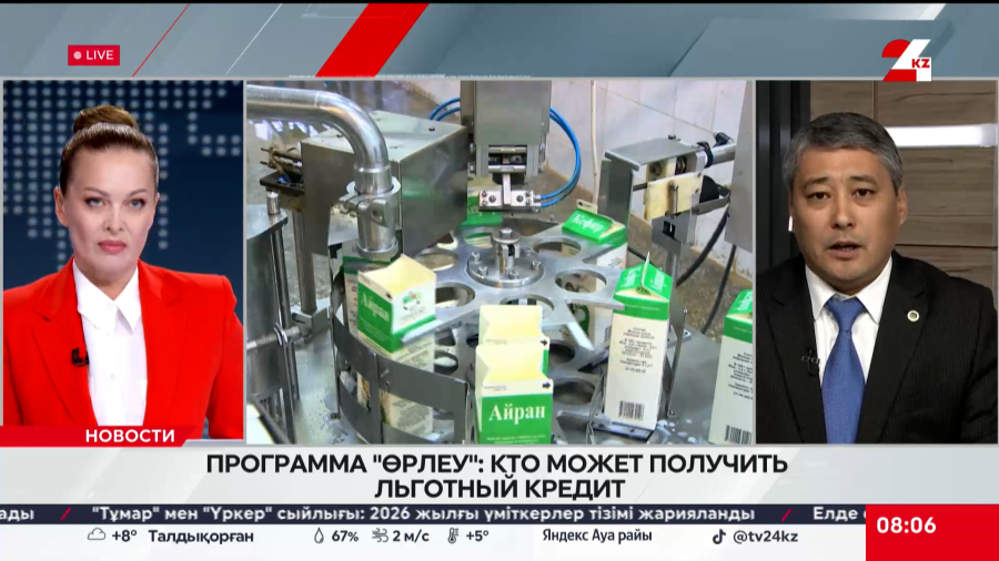 Доступное финансирование для бизнеса: как работает программа «Өрлеу». Жандос Нургазинов