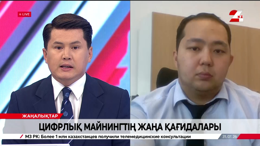 Цифрлық майнингтің жаңа қағидалары. Наурызбек Бижанов